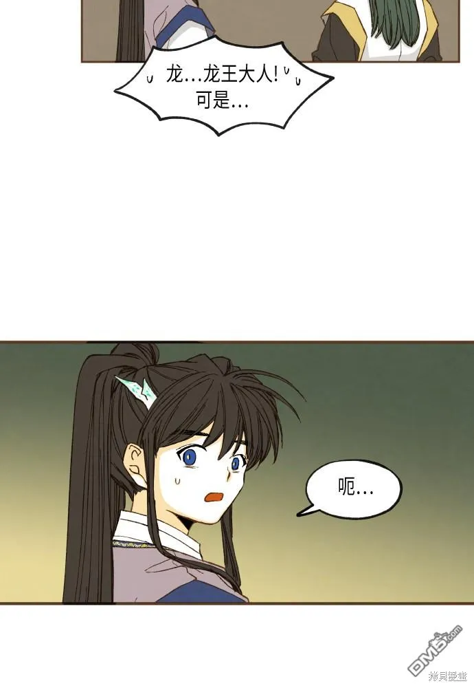 第47话 第43页