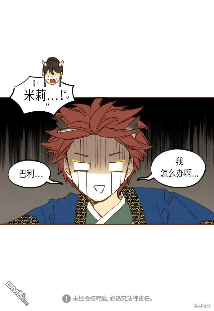 第47话 第45页