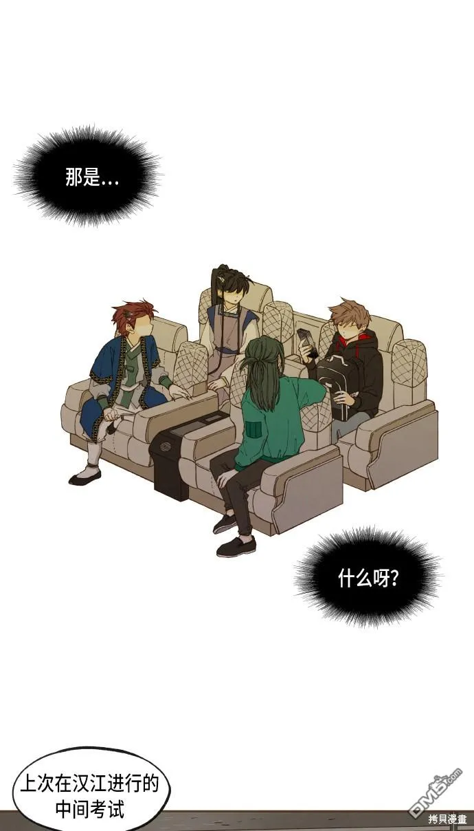 第46话 第1页