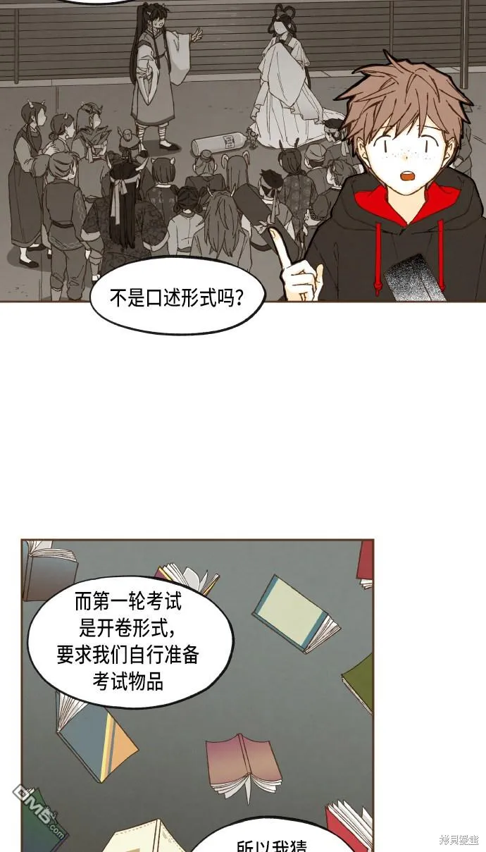 第46话 第2页
