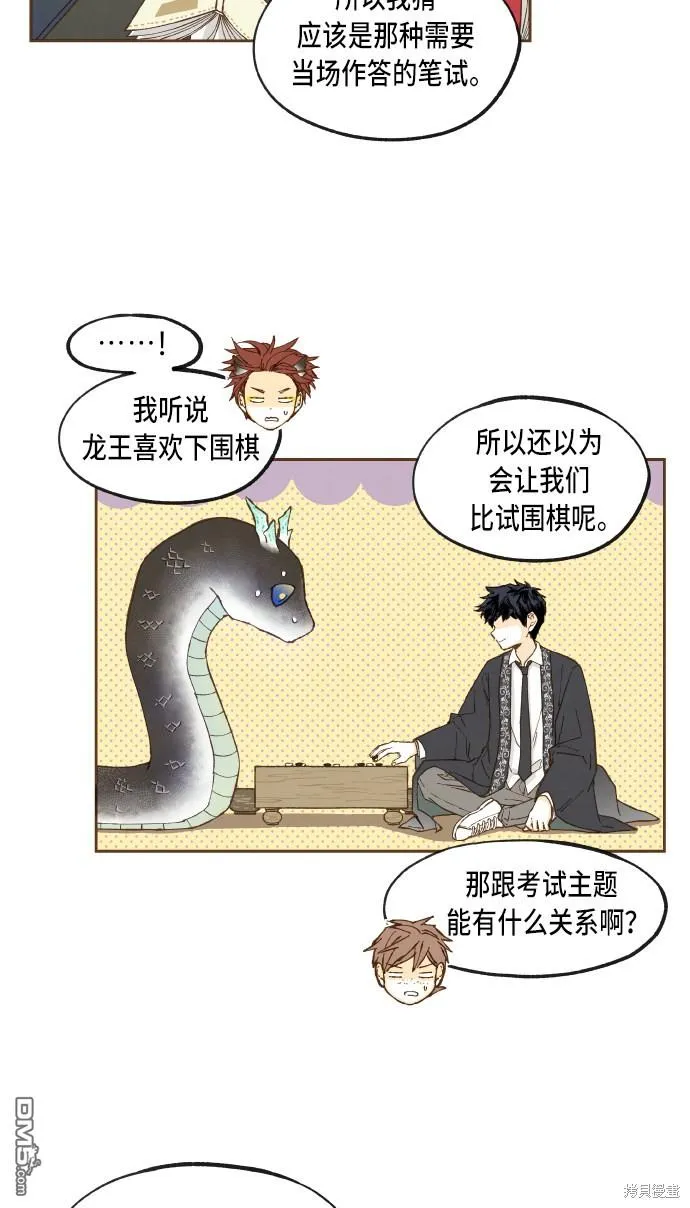 第46话 第3页