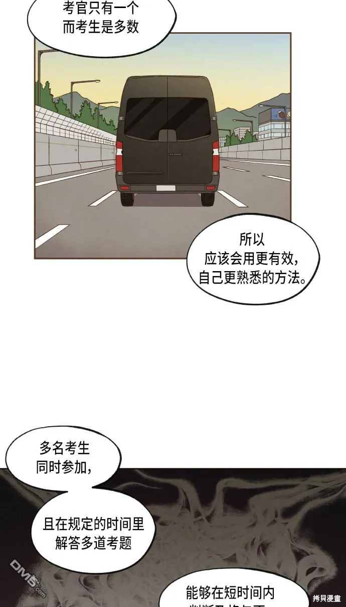 第46话 第4页