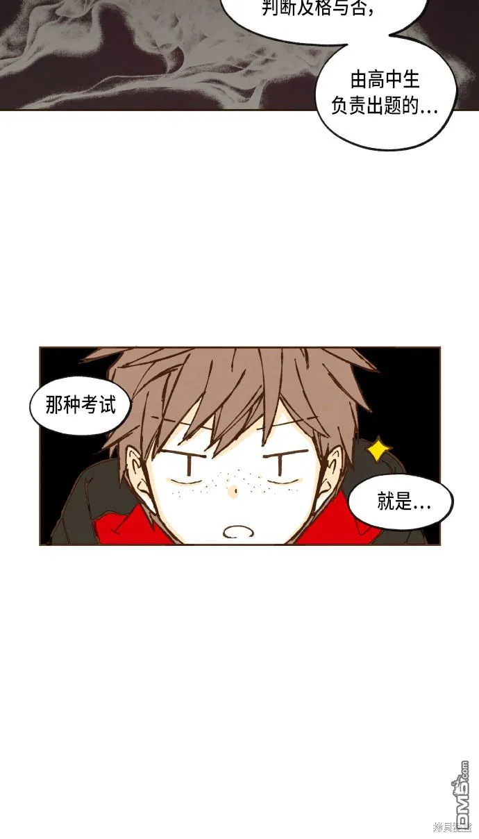 第46话 第5页