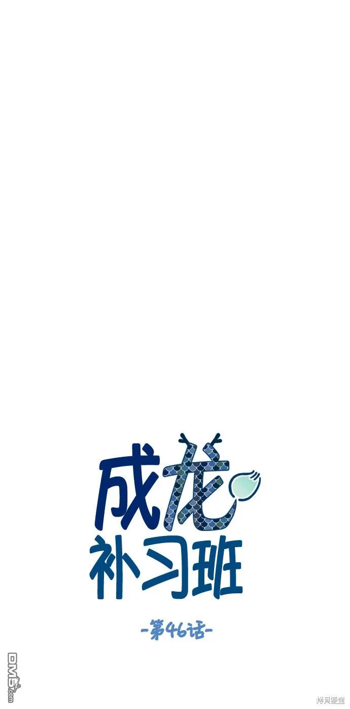 第46话 第6页