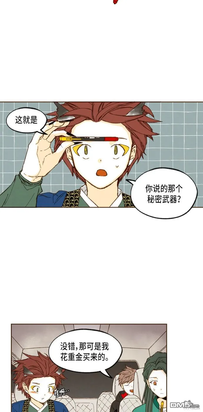 第46话 第8页
