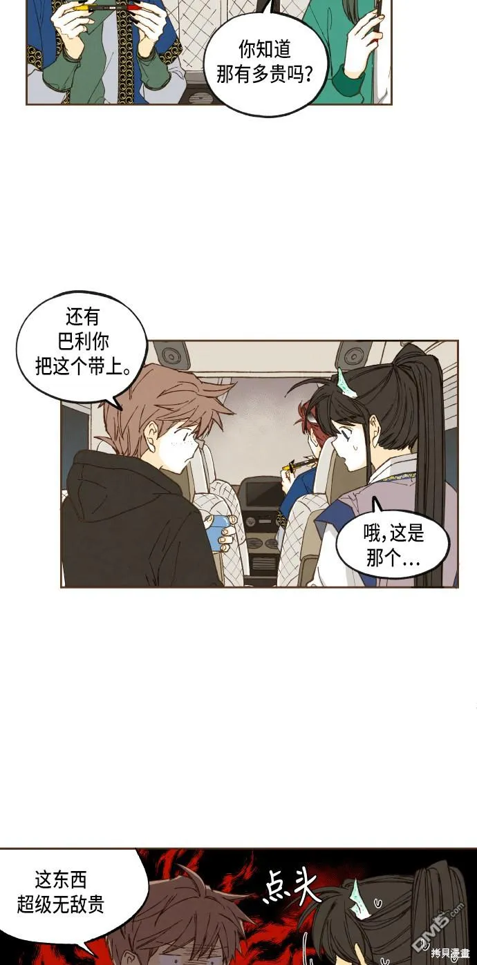 第46话 第9页
