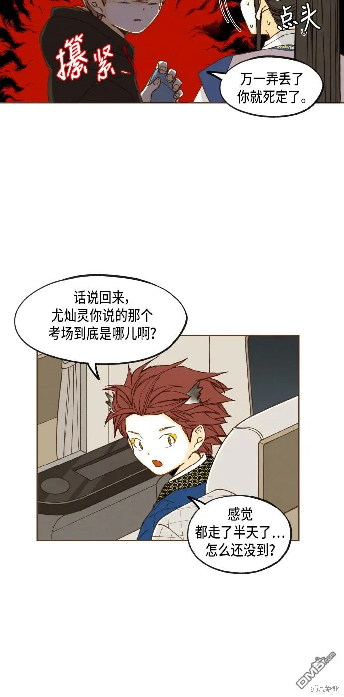 第46话 第10页