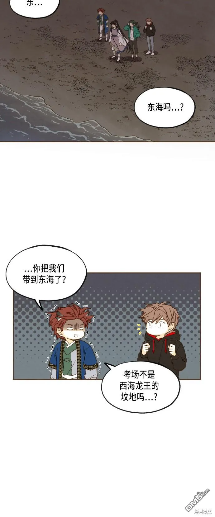 第46话 第13页