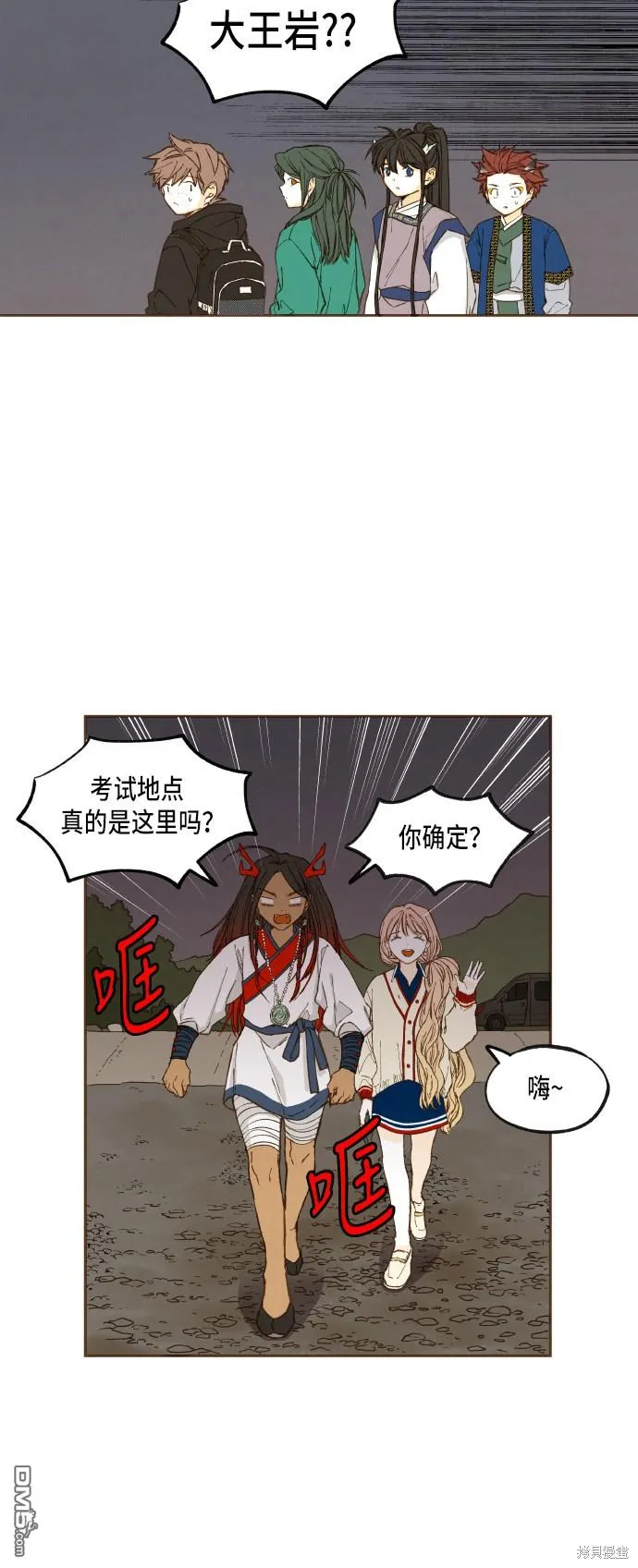 第46话 第20页