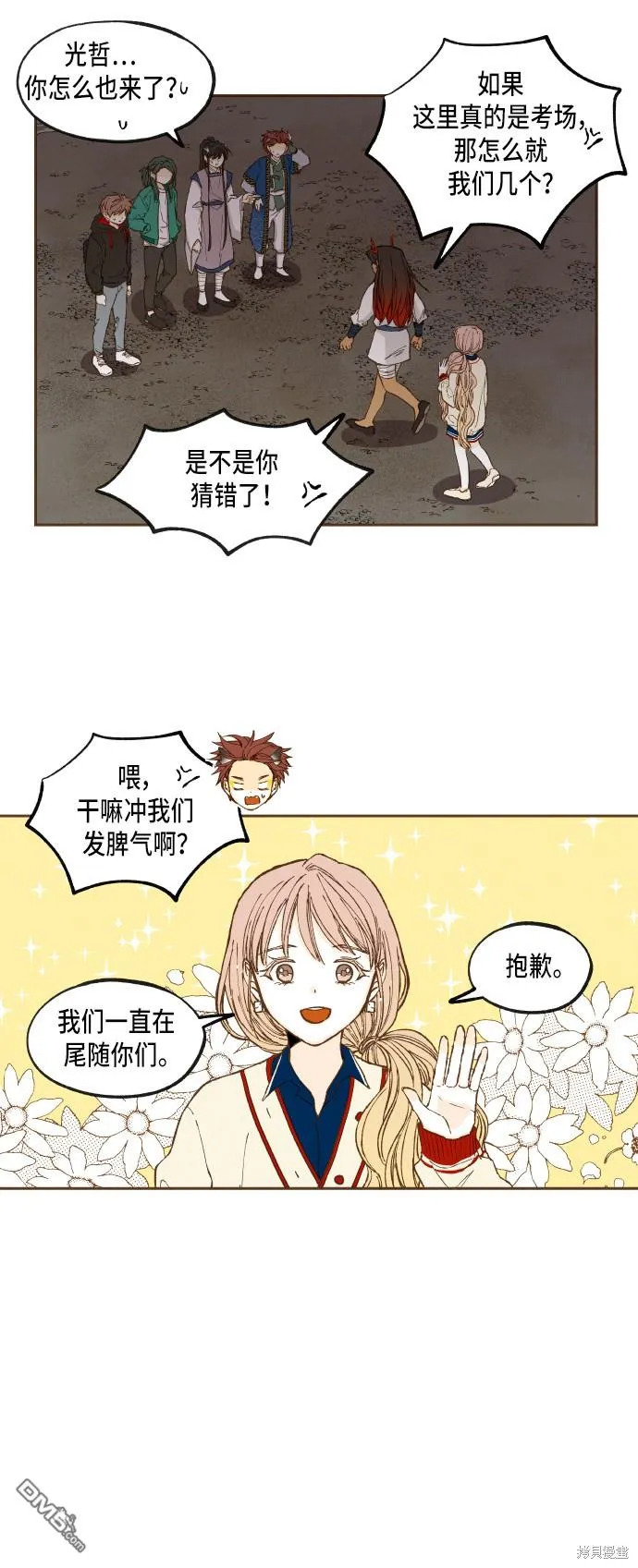 第46话 第21页