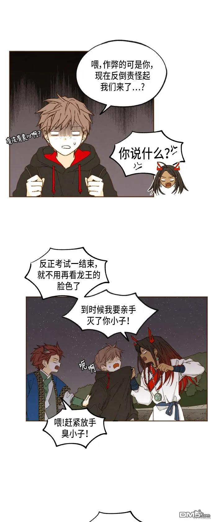 第46话 第22页