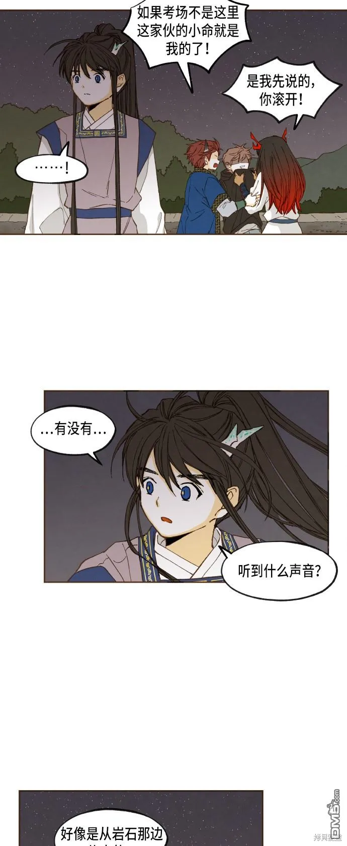第46话 第23页