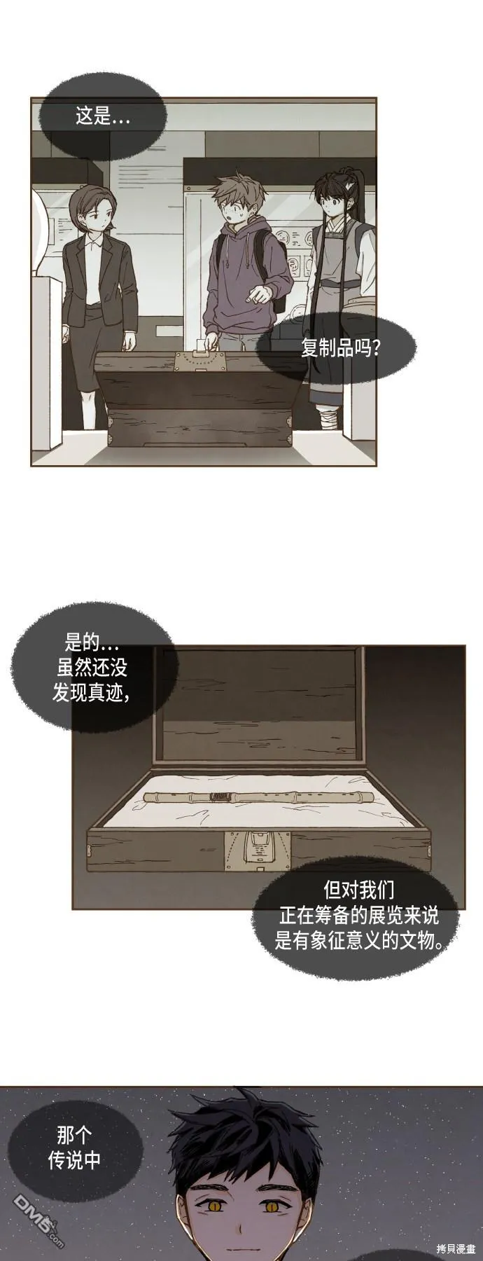 第46话 第26页