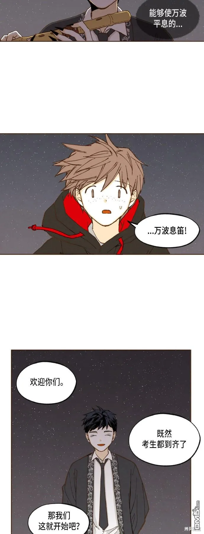 第46话 第27页