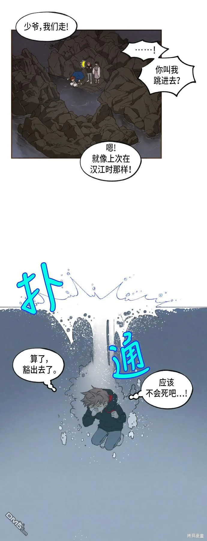 第46话 第30页