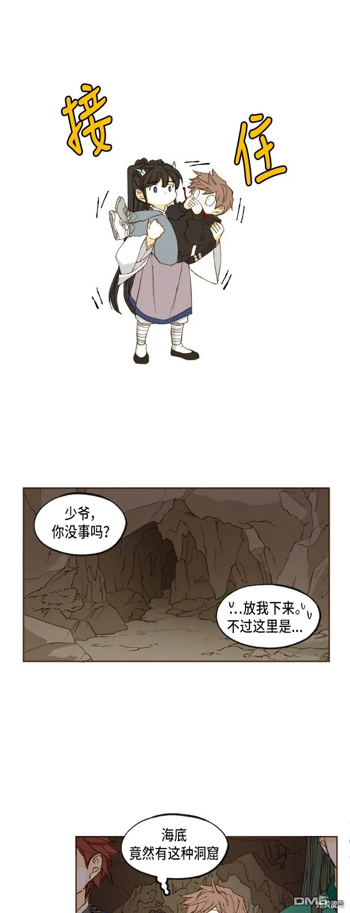 第46话 第32页