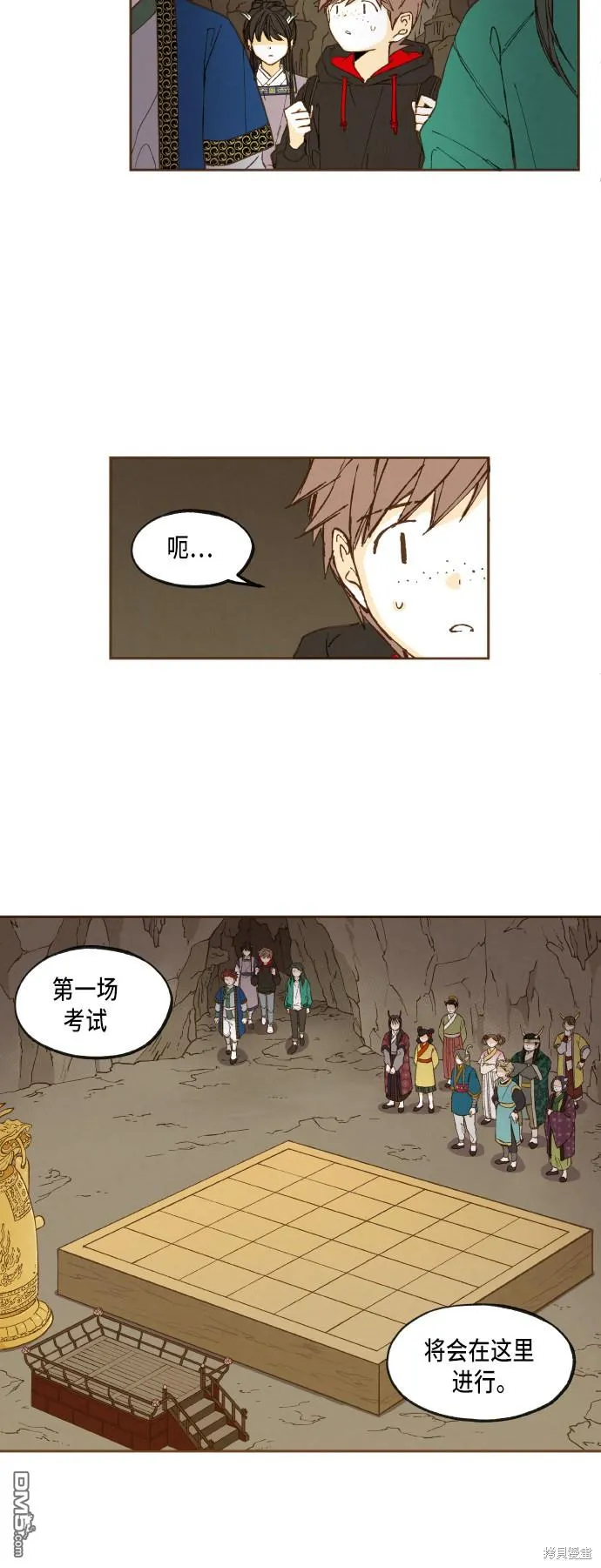 第46话 第33页