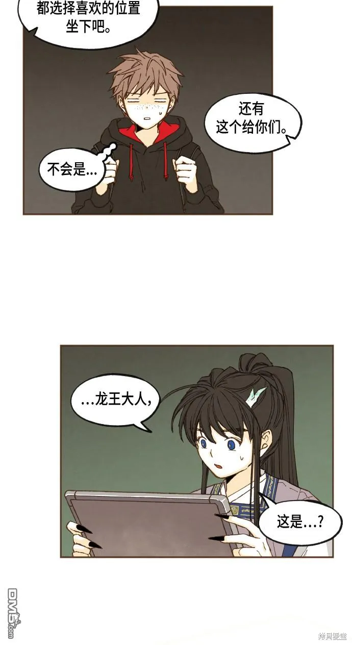 第46话 第36页