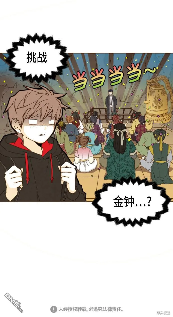 第46话 第37页