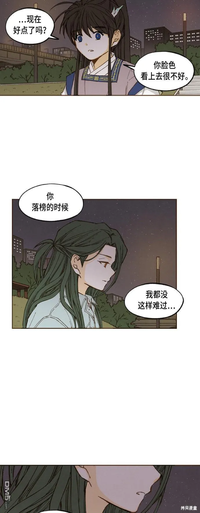 第45话 第2页