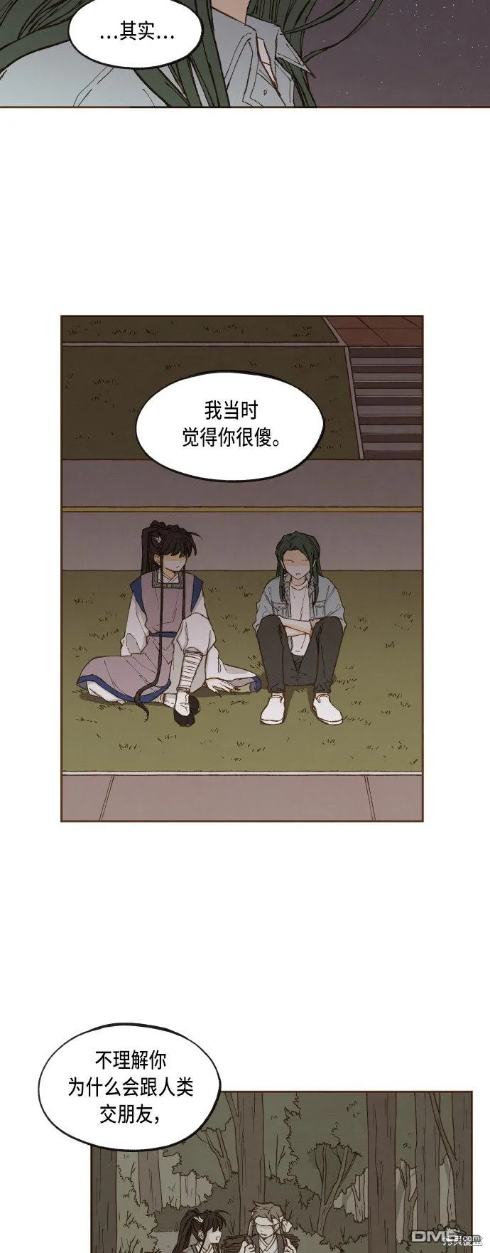 第45话 第3页