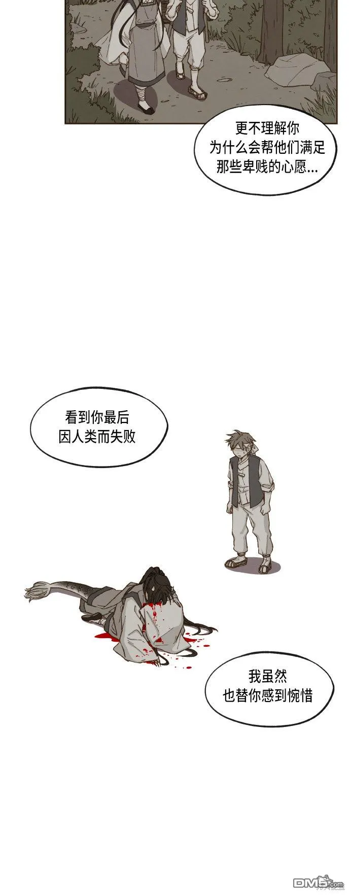 第45话 第4页