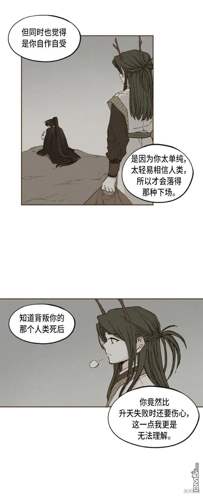 第45话 第5页