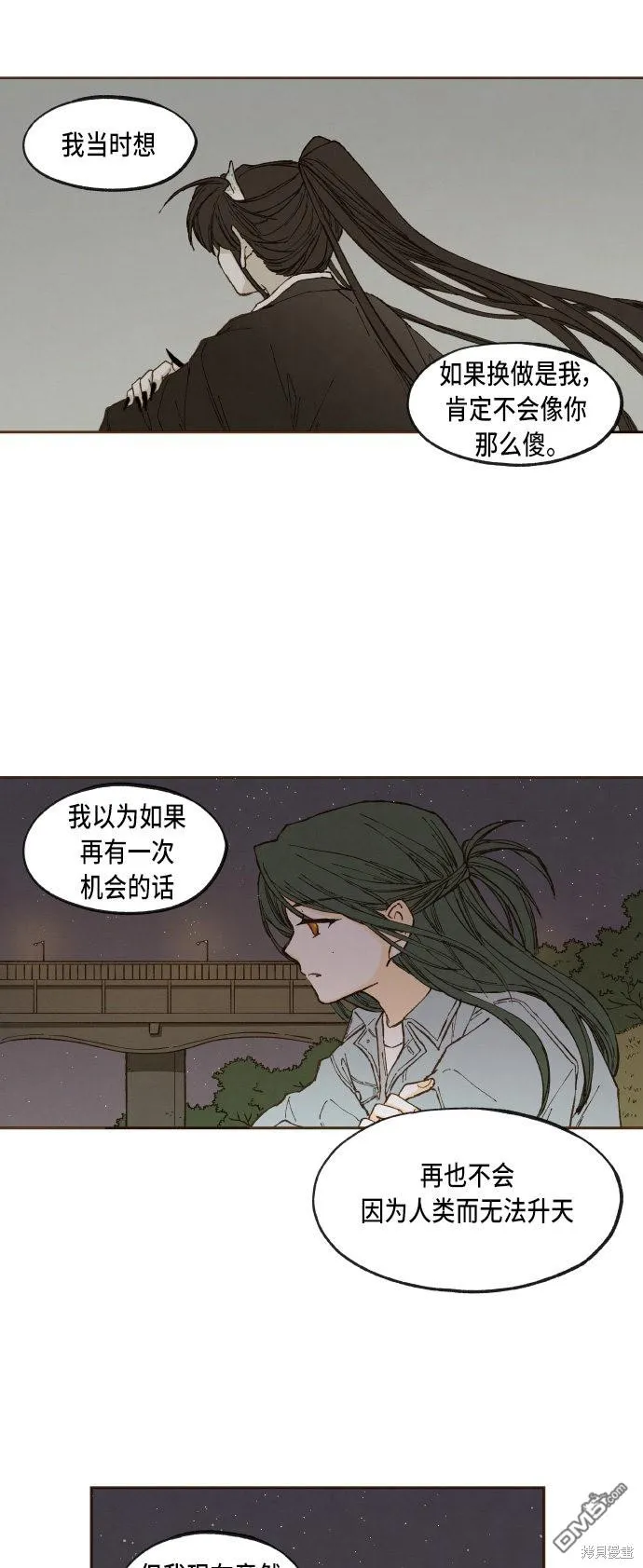 第45话 第6页