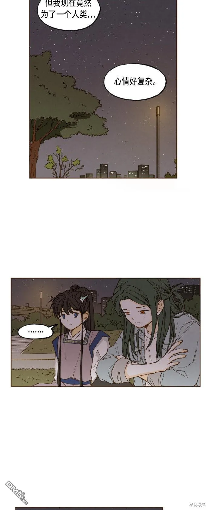 第45话 第7页