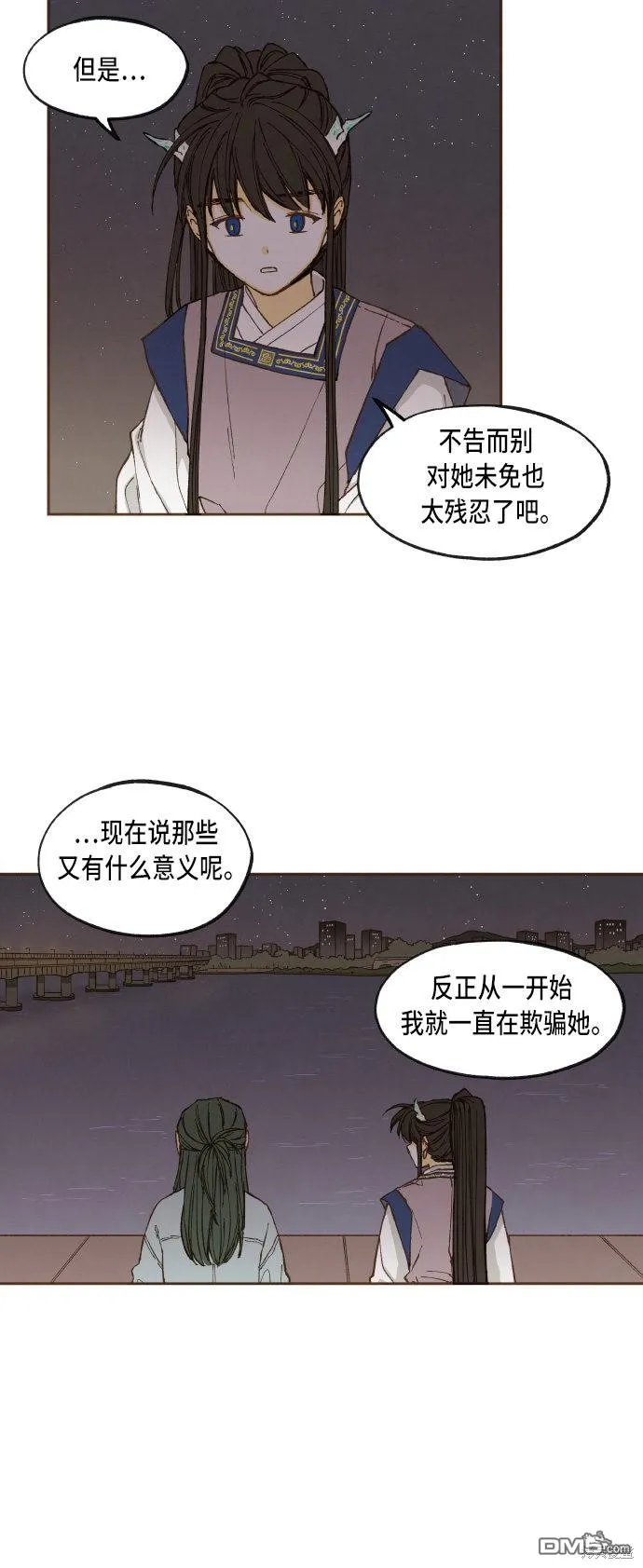 第45话 第8页