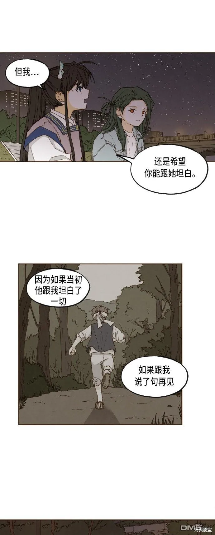 第45话 第9页