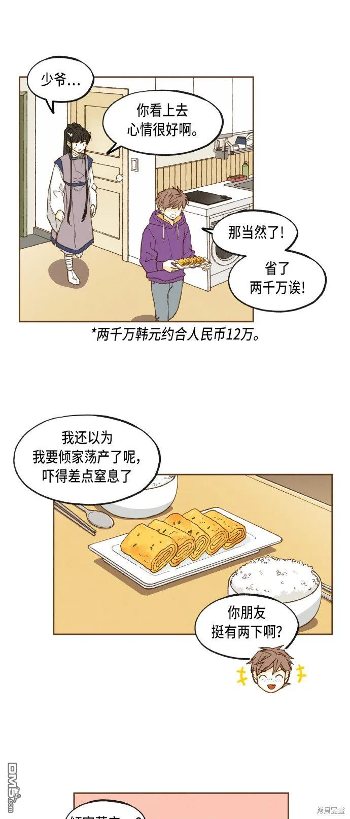 第45话 第13页