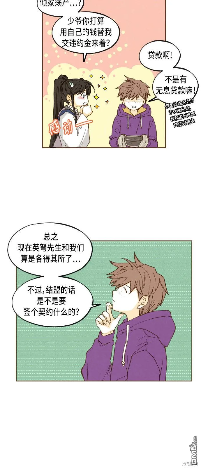 第45话 第14页