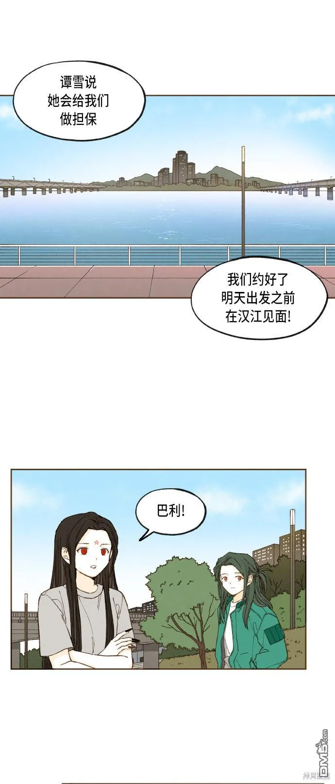 第45话 第15页