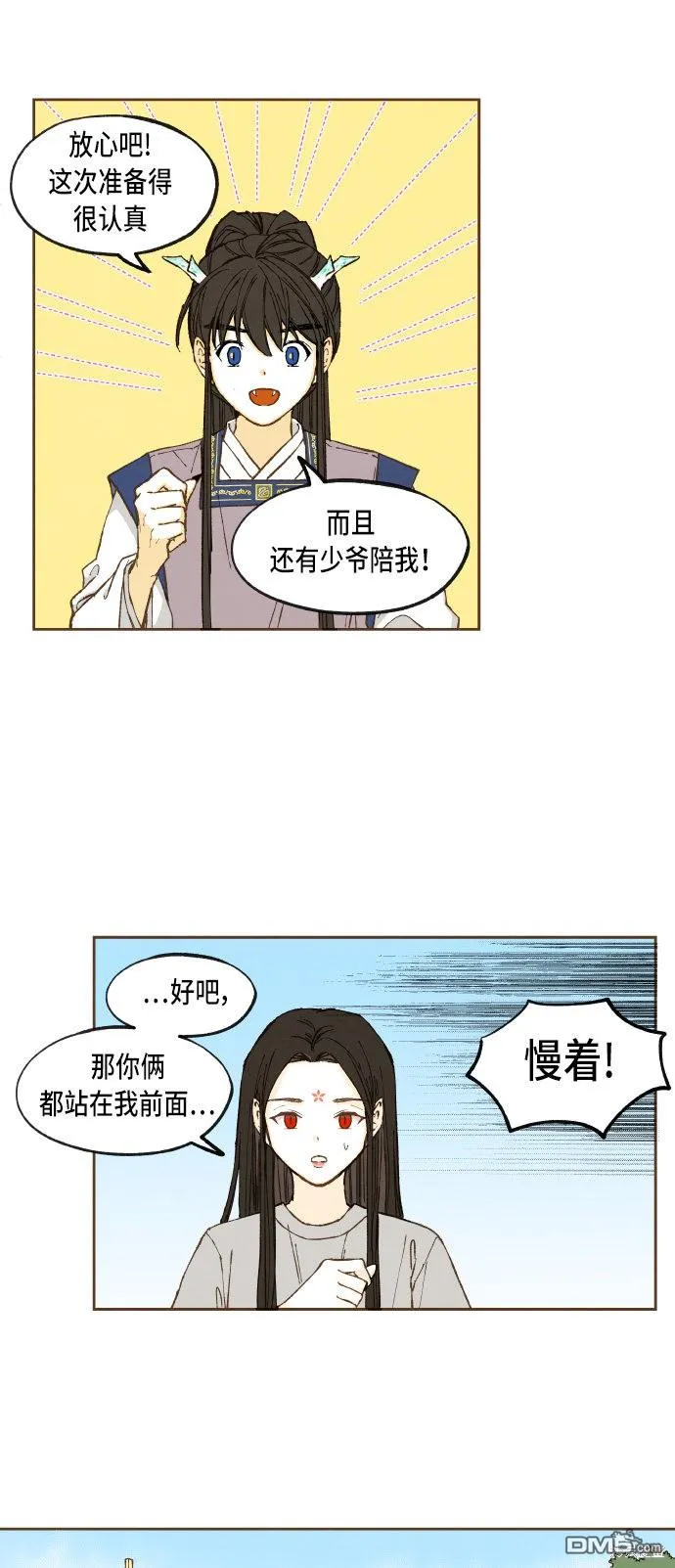 第45话 第17页