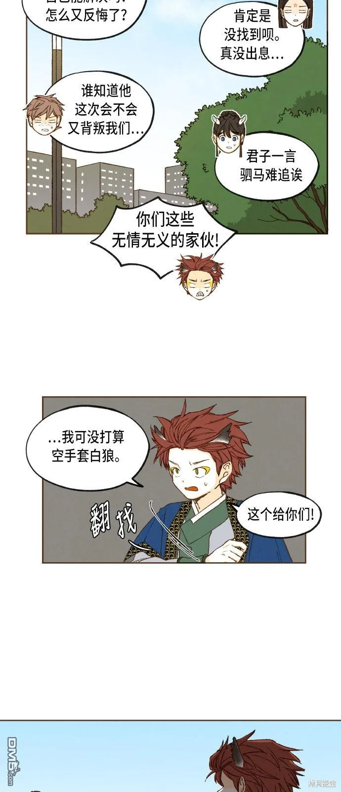 第45话 第19页