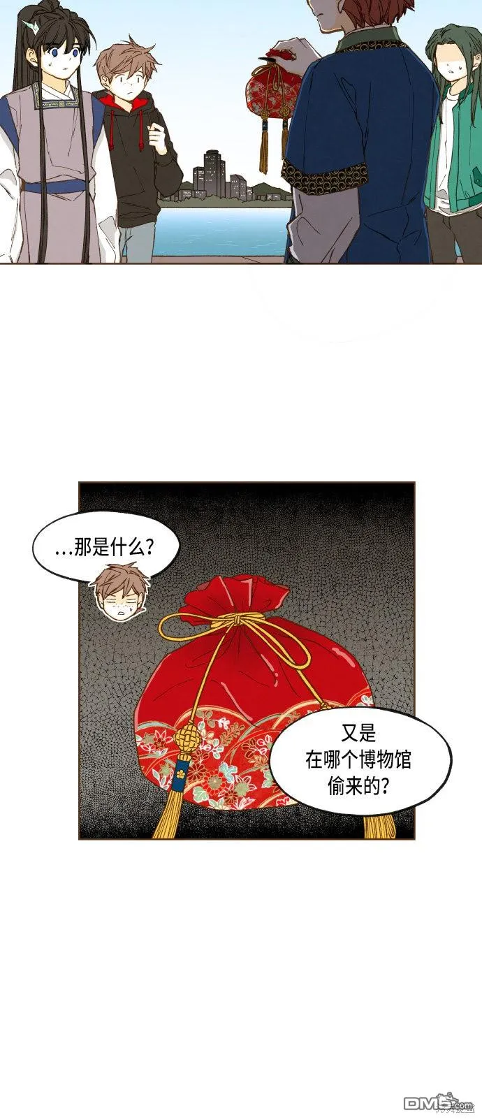 第45话 第20页