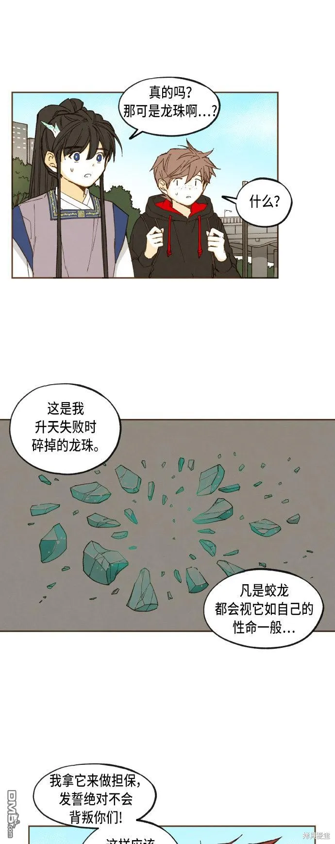第45话 第21页