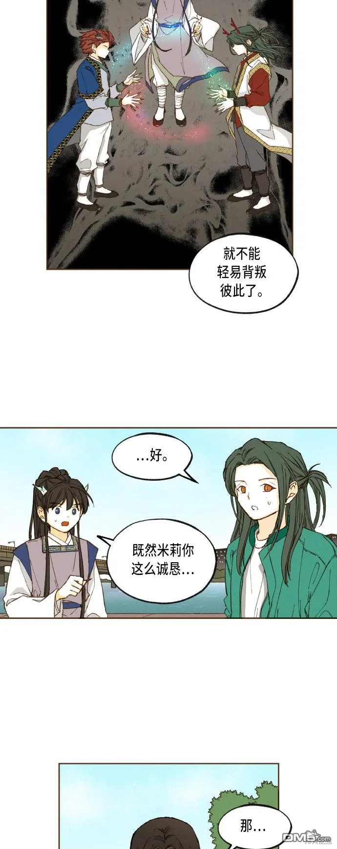 第45话 第23页