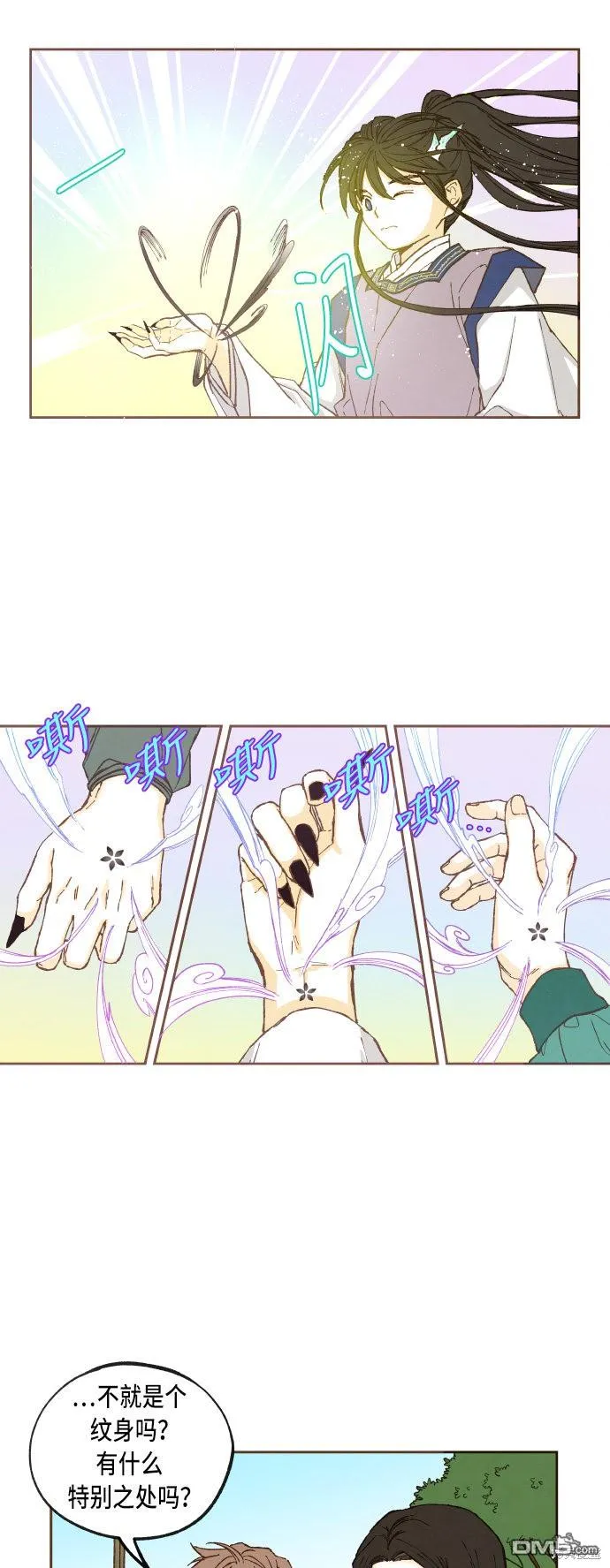 第45话 第26页