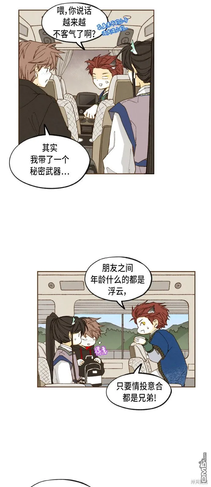 第45话 第30页