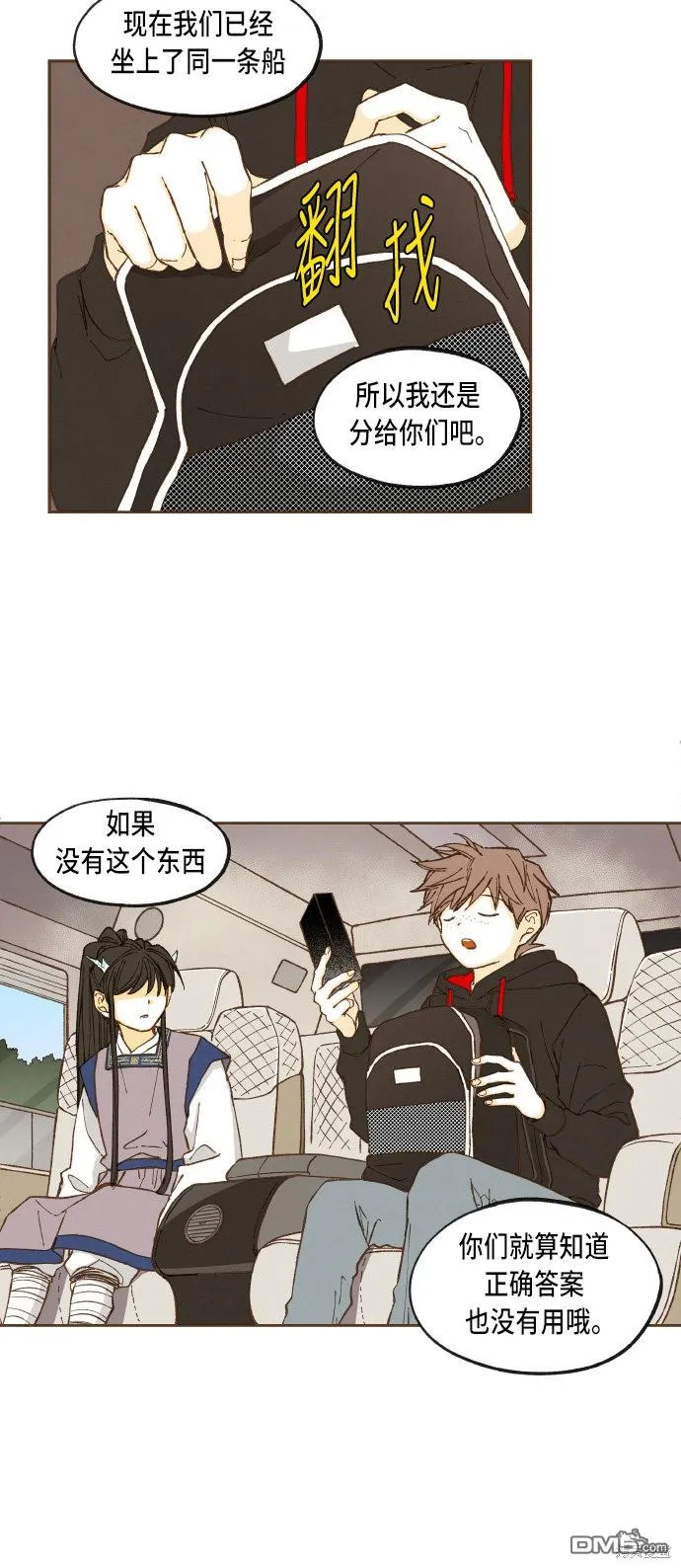 第45话 第31页