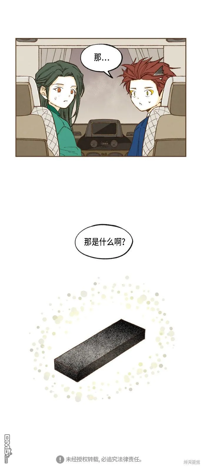 第45话 第32页