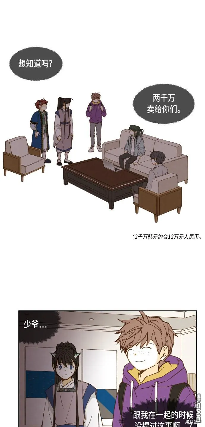 第44话 第1页