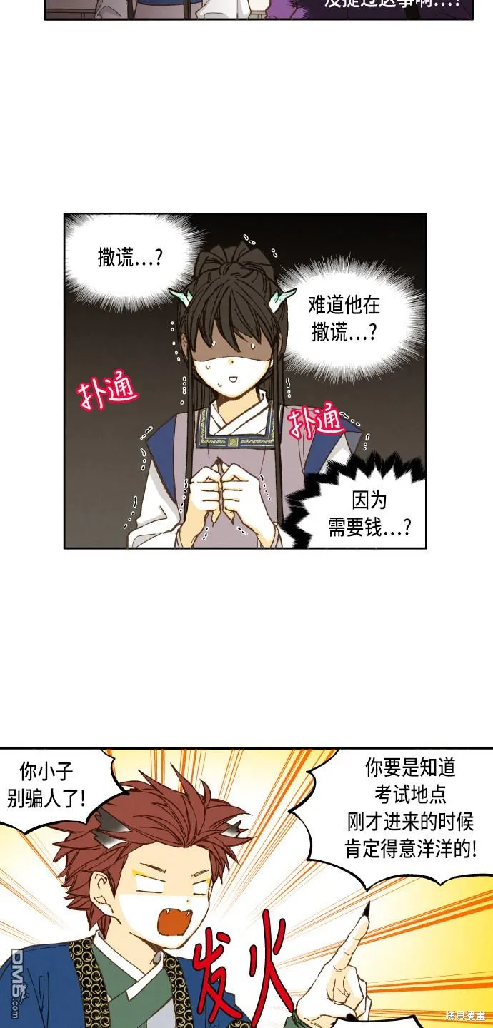 第44话 第2页