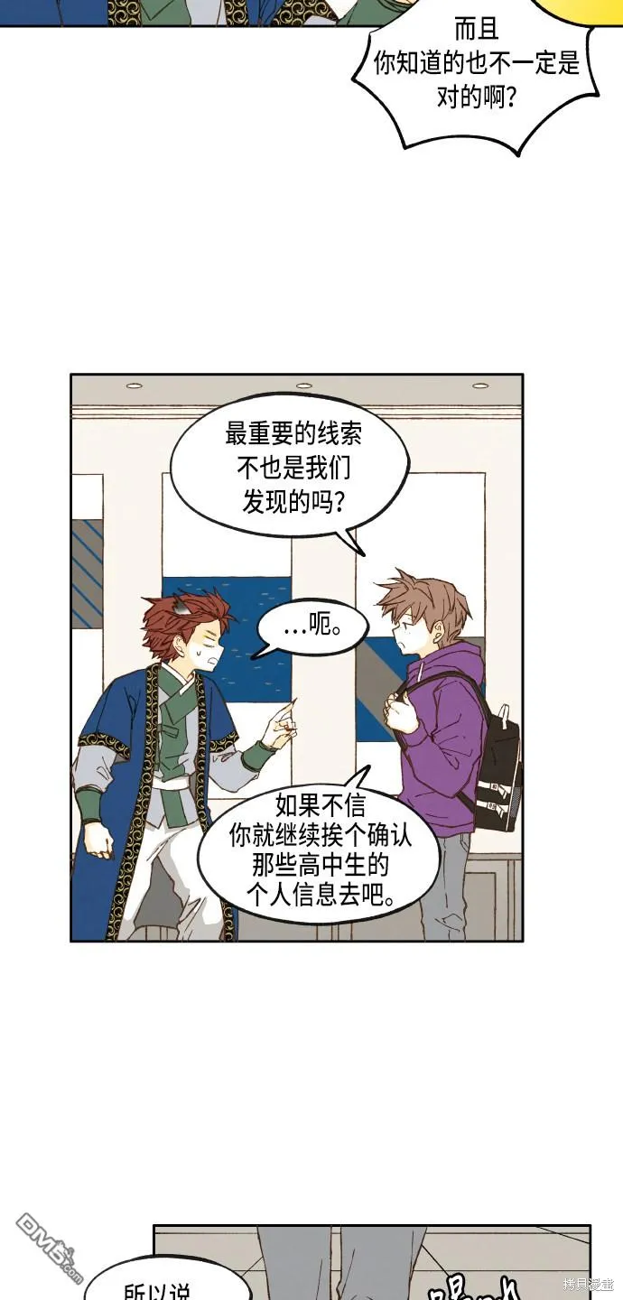 第44话 第3页