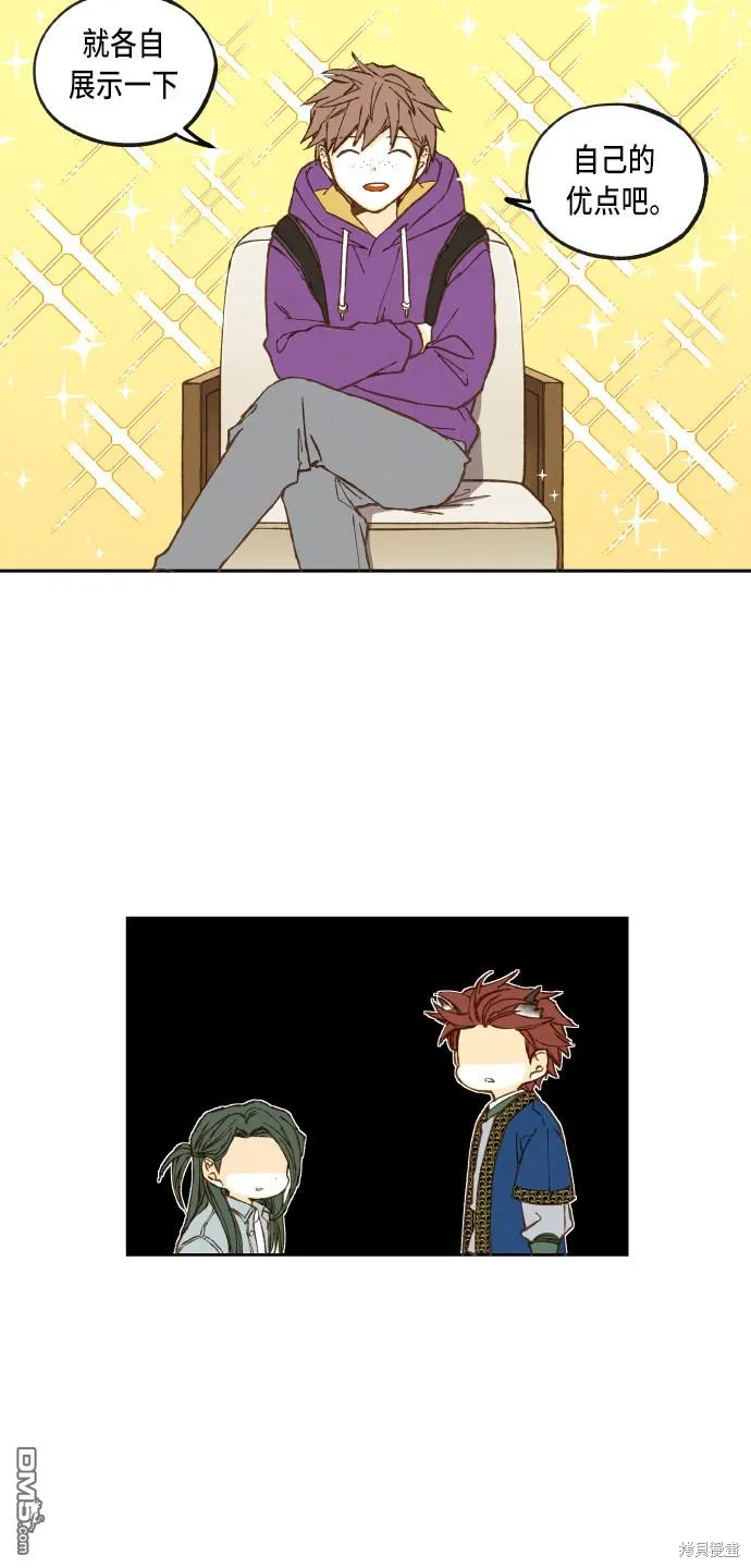 第44话 第5页