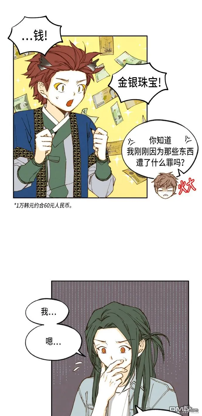 第44话 第6页