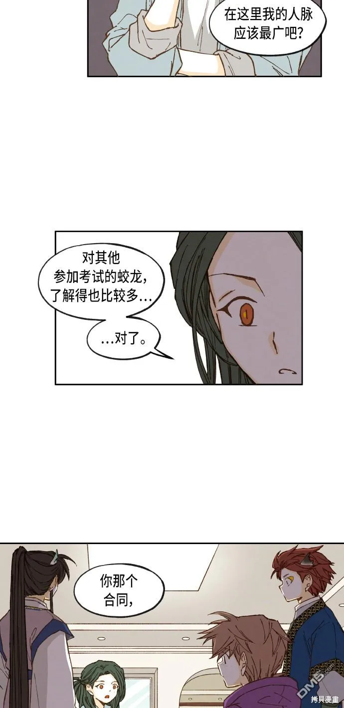 第44话 第7页