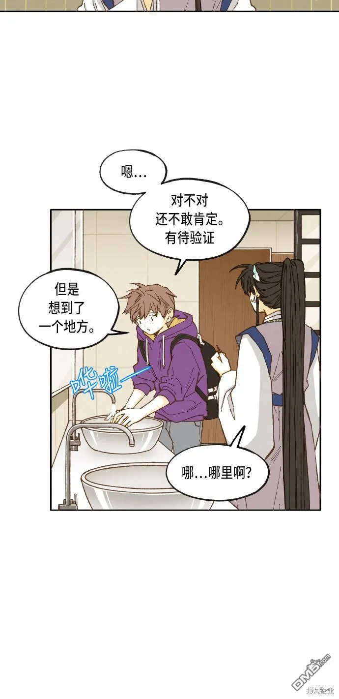 第44话 第10页